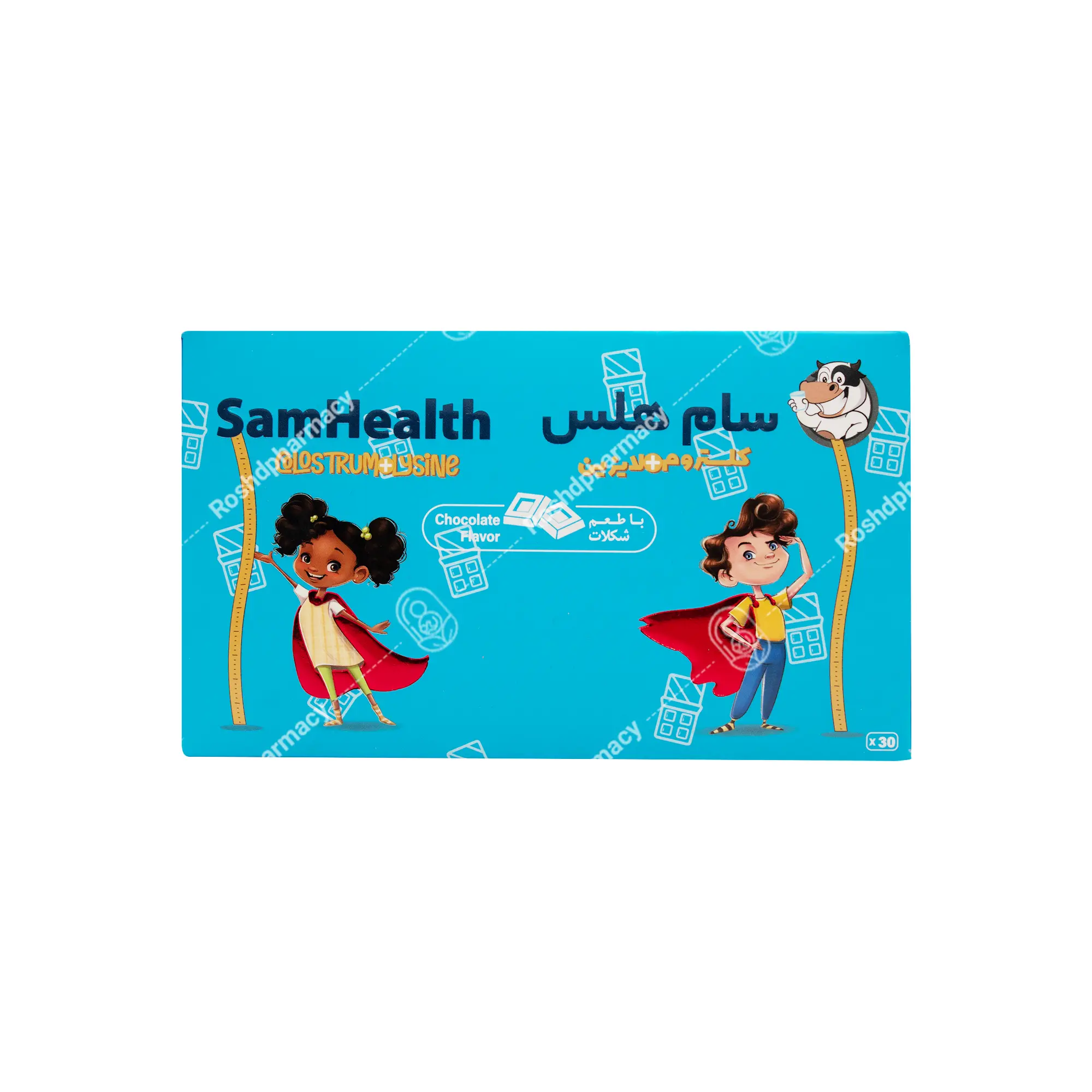 پودر سام هلس برسام فارمد