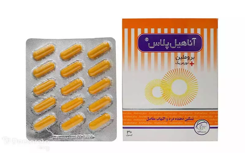 کپسول آناهیل پلاس