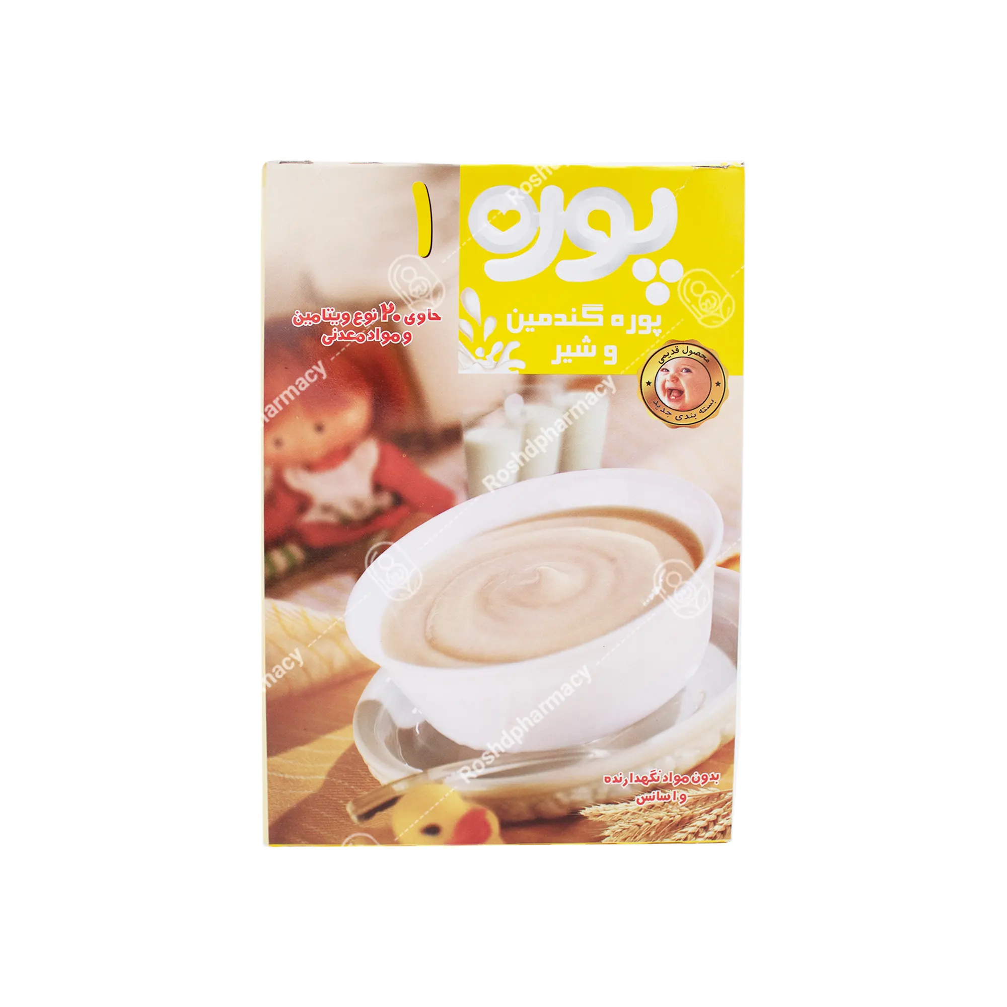 پوره گندمین و شیر 1