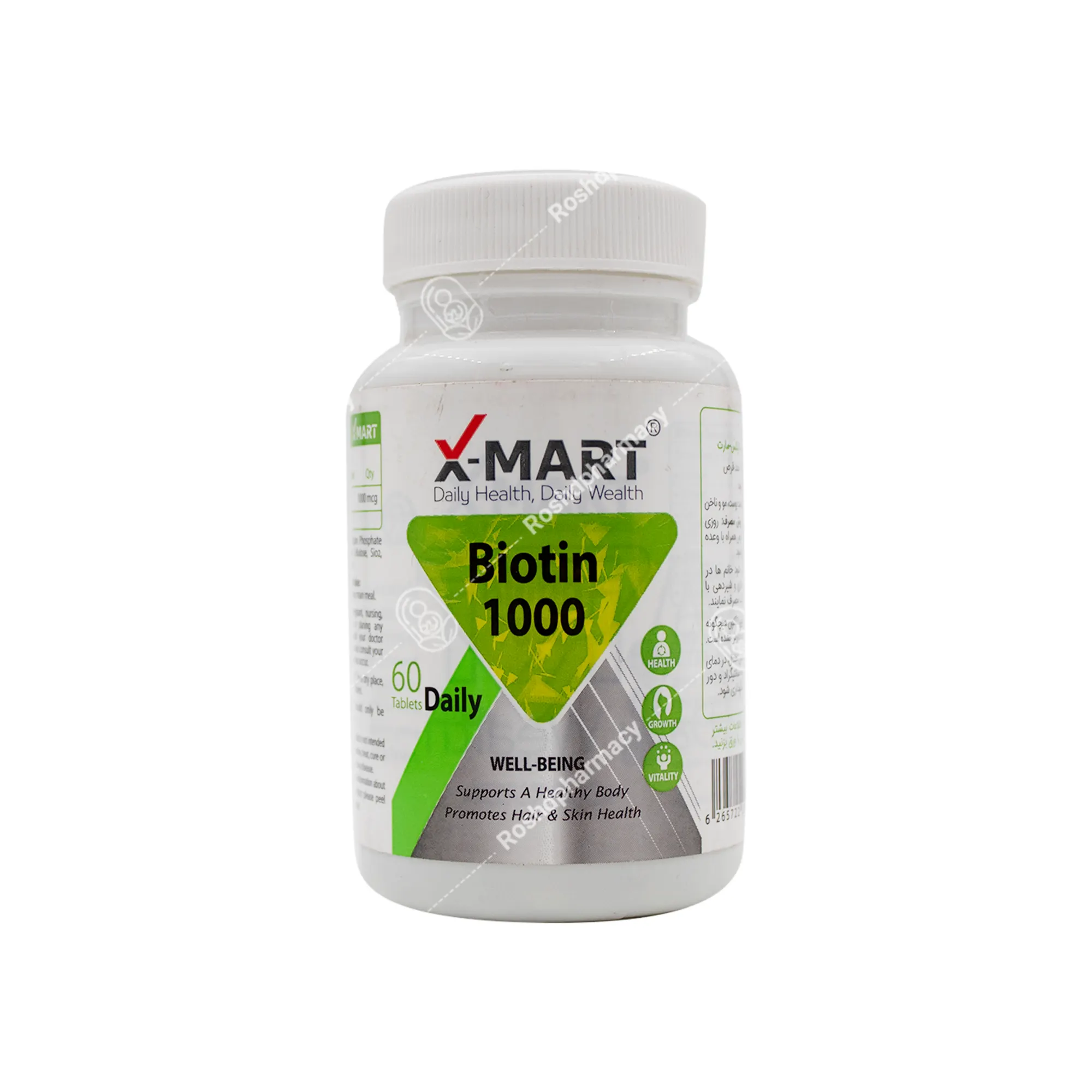 قرص بیوتین 1000 ایکس مارت