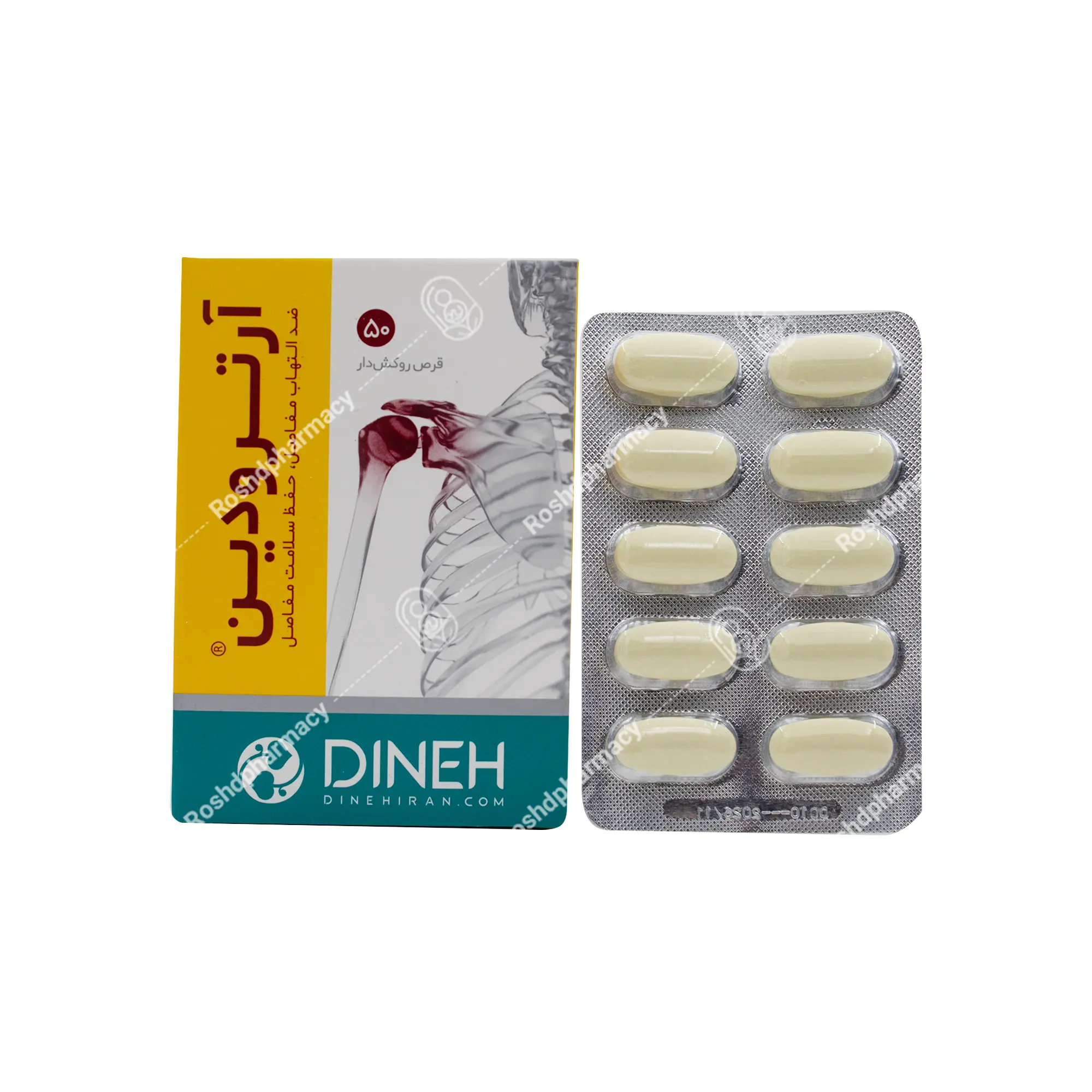 قرص آرترودین دینه