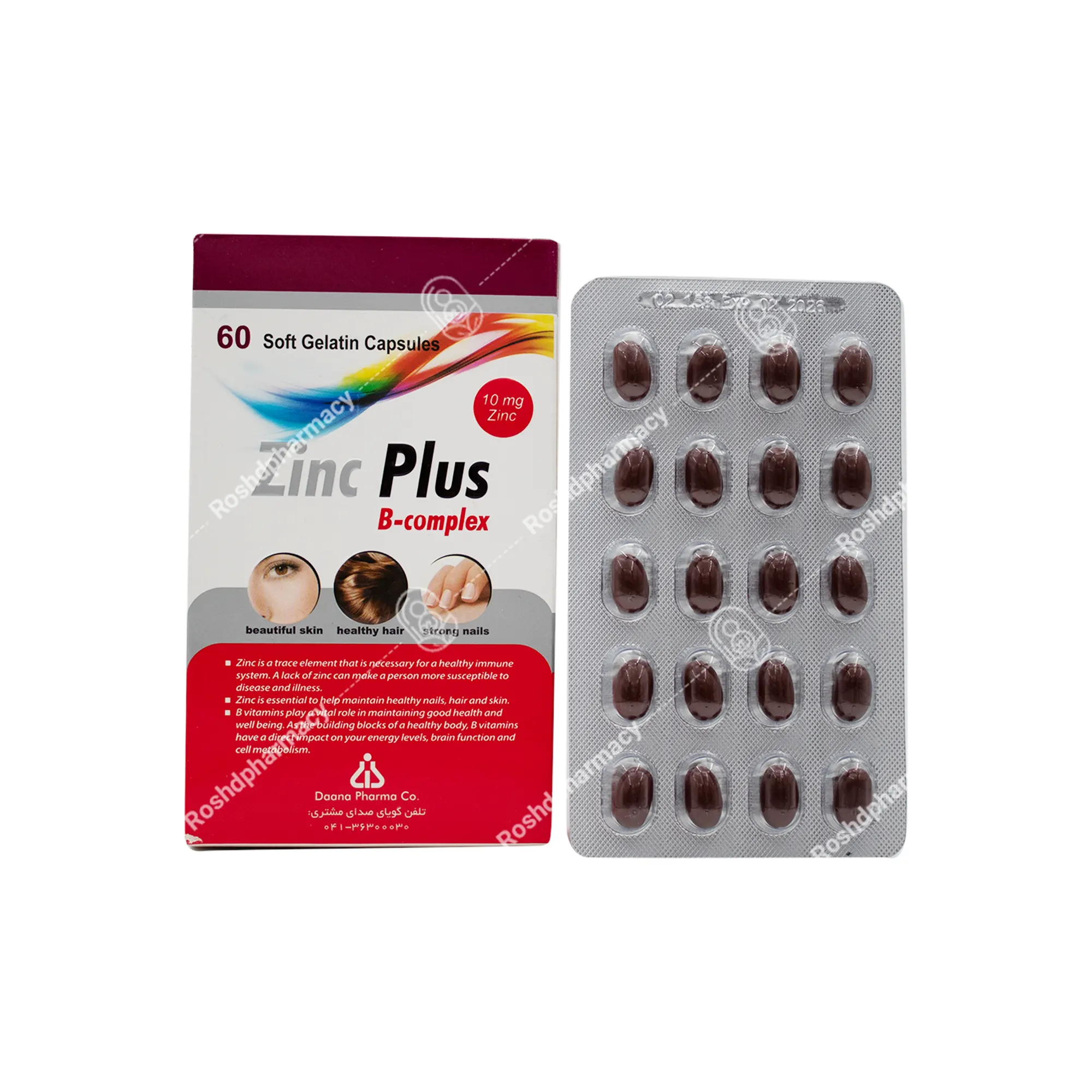 کپسول زینک ۱۰ میلی گرمی پلاس ب کمپلکس دانا