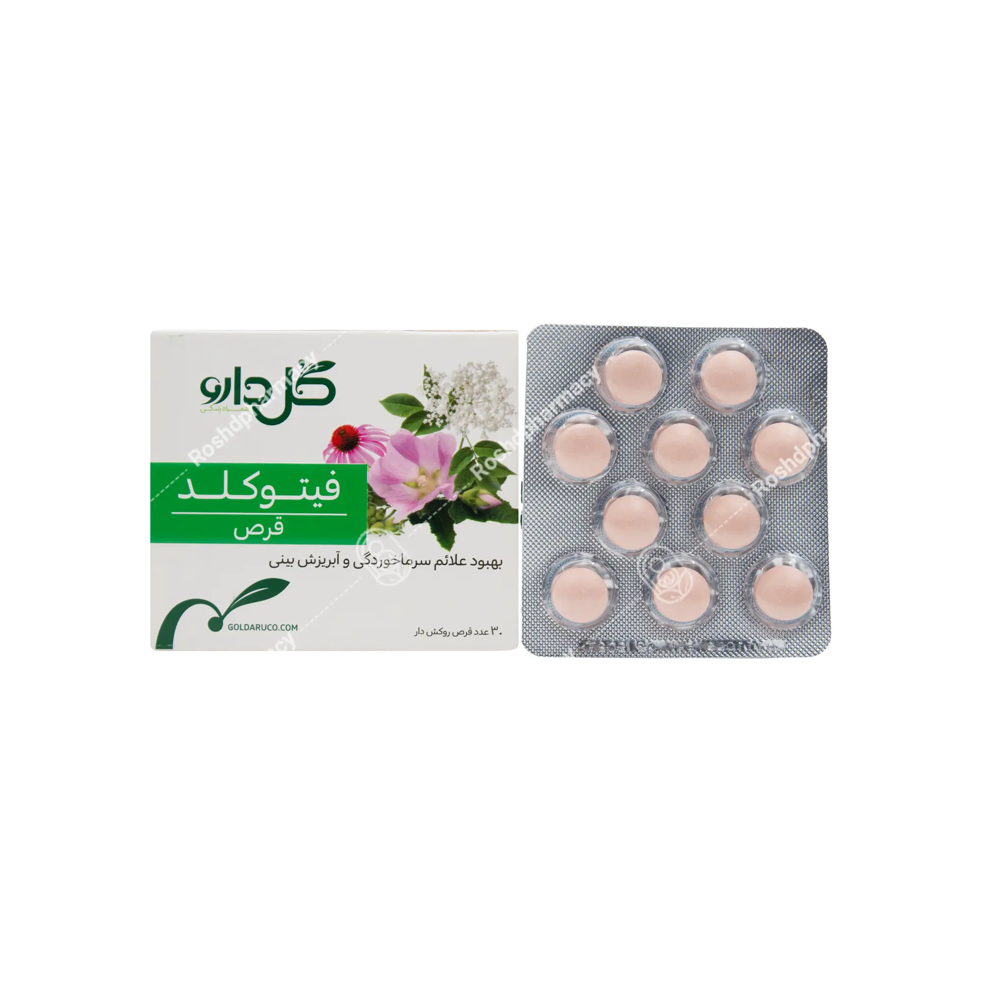 قرص فیتوکلد گل دارو