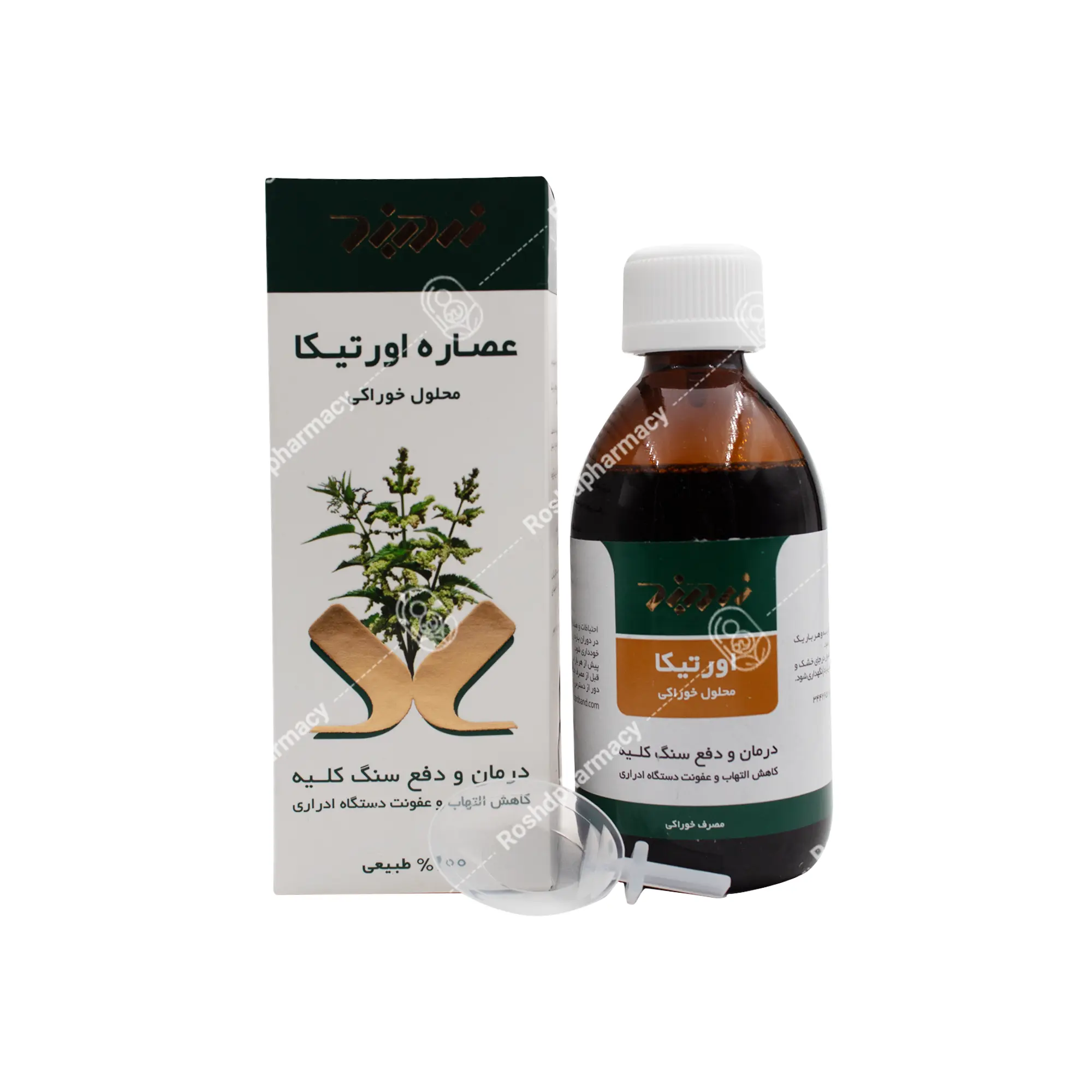 شربت عصاره اورتیکا 250 میلی لیتر