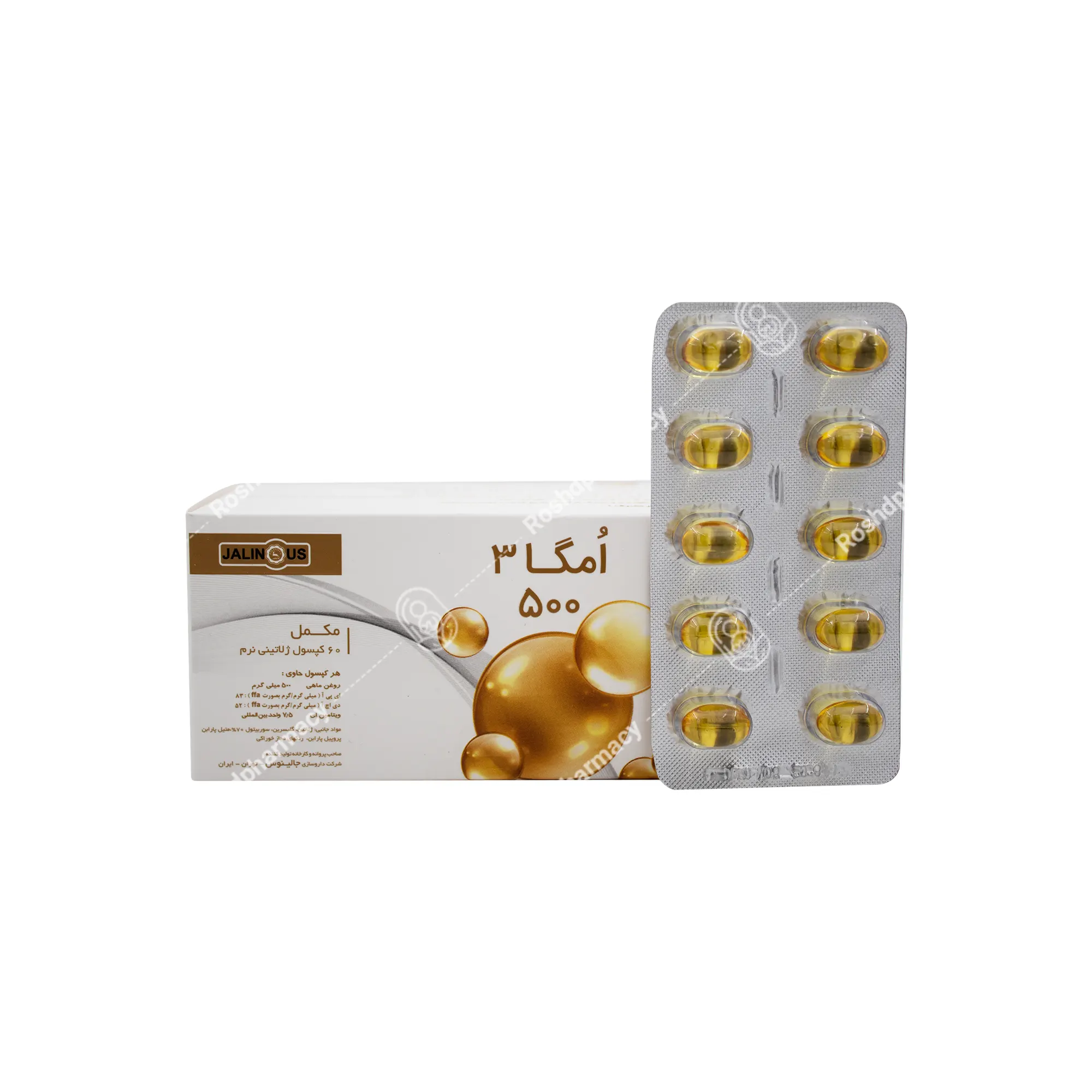 امگا 3 جالینوس 500 میلی گرم