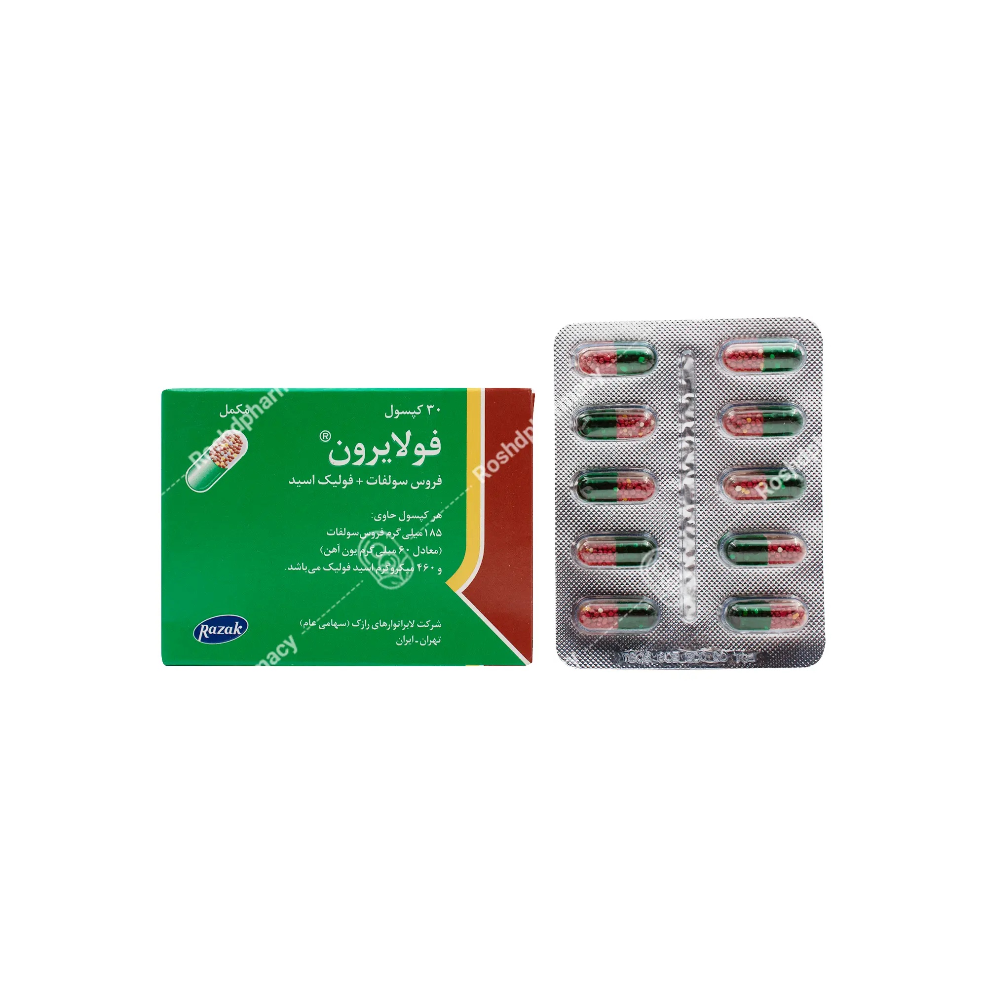 کپسول فولایرون رازک